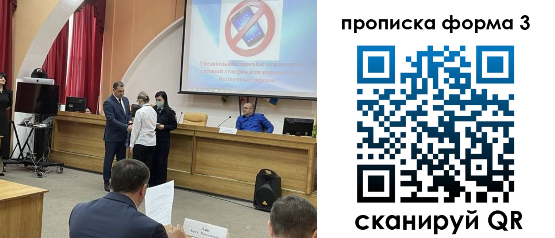 прописка гарантия в Бердске
