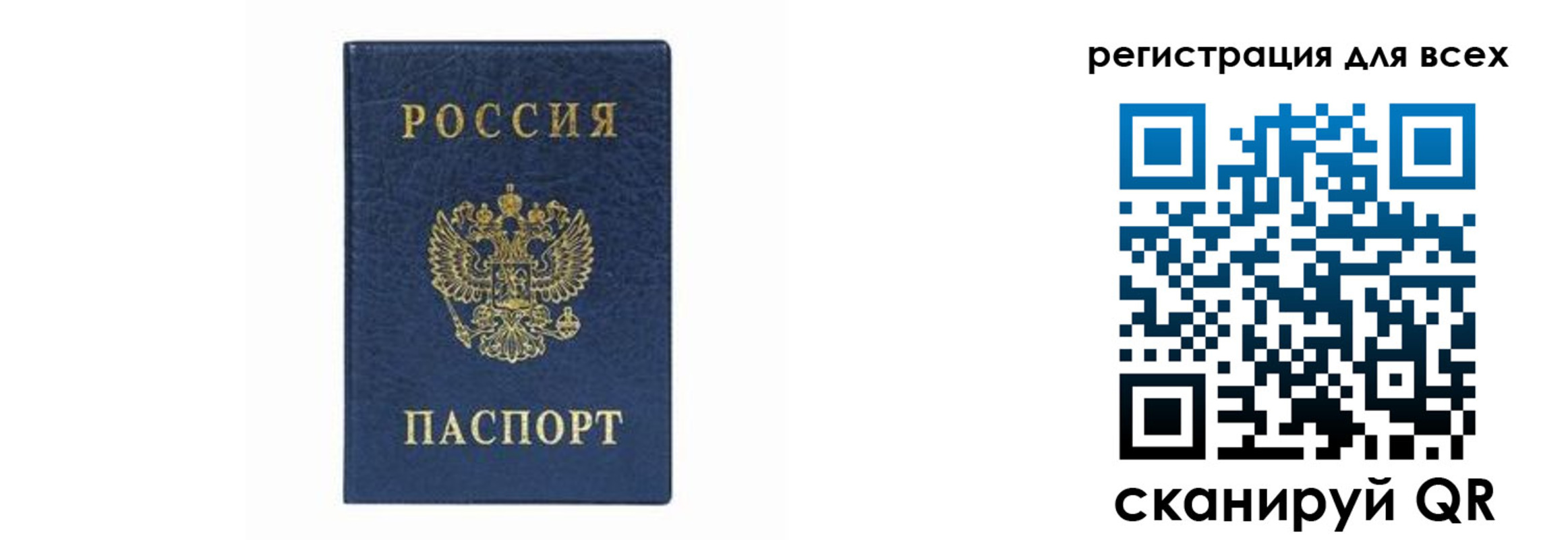 временная регистрация гарантия в Бердске
