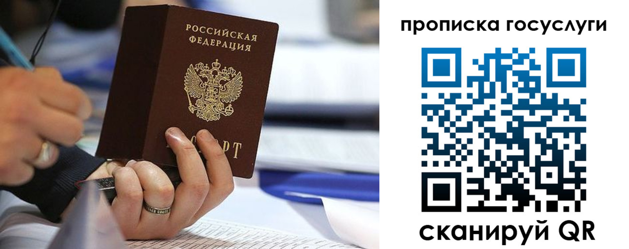 прописка регистрация в Бердске