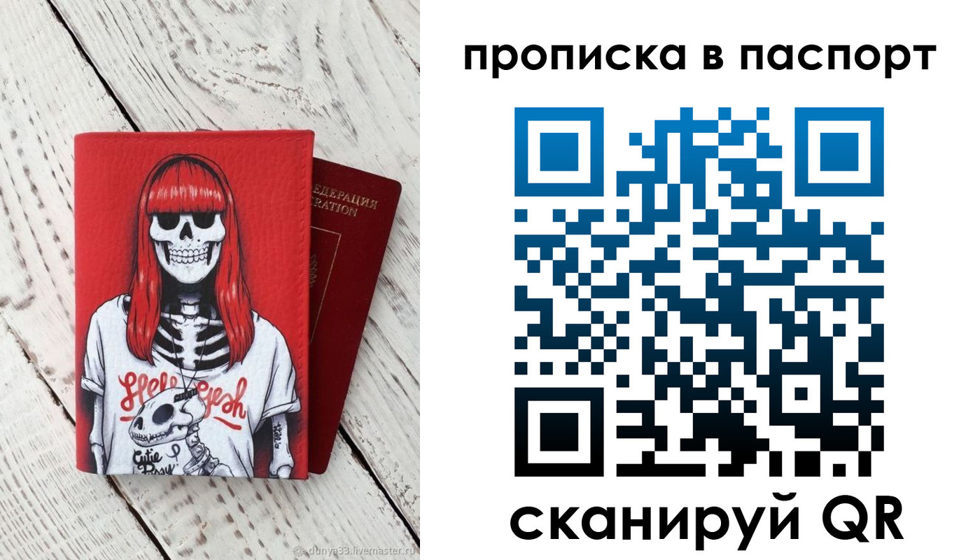 временная регистрация для всех в Бердске