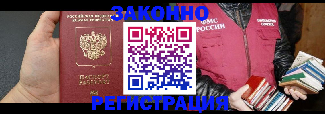 временная регистрация собственник в Бердске