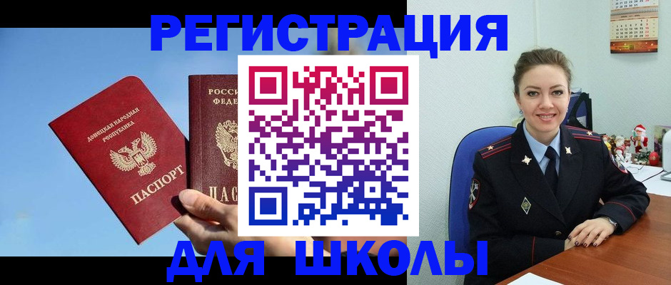 где прописаться в Бердске